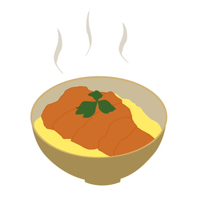 カツ丼 - 挿絵 / クリップアート / 無料 / 家電 / 乗り物 / 動物 / 家具 / イラスト / ダウンロード