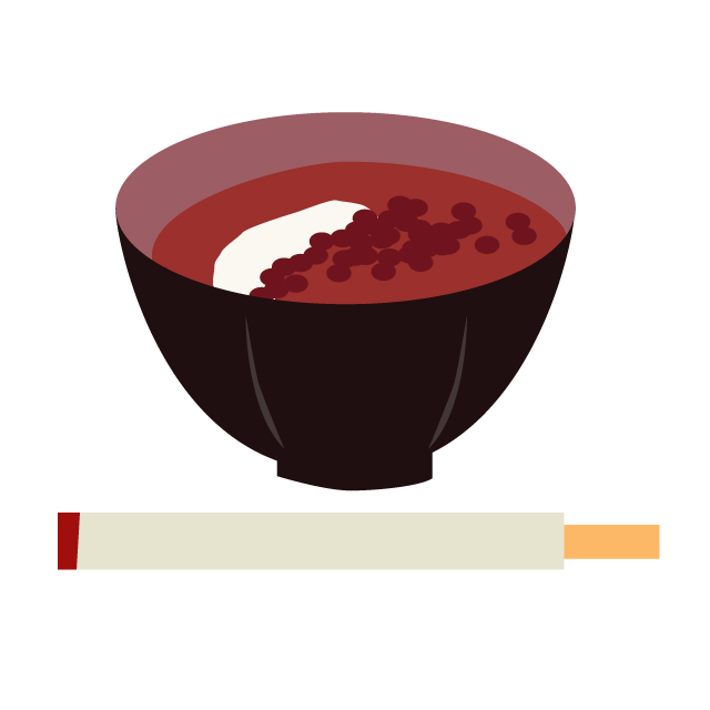 ぜんざい｜善哉 - 挿絵 / クリップアート / 無料 / 家電 / 乗り物 / 動物 / 家具 / イラスト / ダウンロード