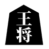 King ｜ Shogi ｜ Piece-Icon ｜ Illustration ｜ Free material ｜ Transparent background