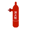 消火栓 - クリップアート｜イラスト｜フリー素材