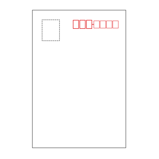 ハガキ｜葉書 - 挿絵 / クリップアート / 無料 / 家電 / 乗り物 / 動物 / 家具 / イラスト / ダウンロード
