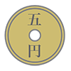 5円｜お金 - クリップアート｜イラスト｜フリー素材