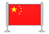People's Republic of China-National Flag-Icon ｜ 3D ｜ Free Illustration Material