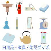 かかし、消火器、ゲーム機、ティッシュ、てるてる坊主、カッター、鏡、はかり、体重計、やかん、公衆電話など、日用品や道具類を描いたイラストセット。