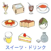 パフェ、枡酒、アイスコーヒー、紅茶、ホットケーキ、カステラ、宇治金時のかき氷、ビール、ショートケーキ、徳利と日本酒など、デザートや飲み物のイラスト素材セット。