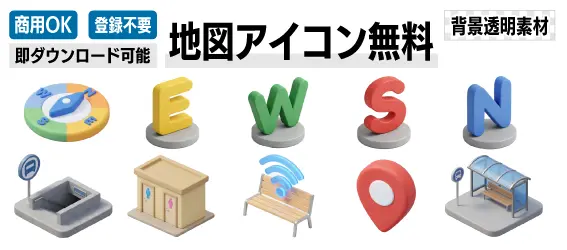 地図作成に便利なバス停・方位磁針・目的地ピン・Wi-Fiベンチなどのアイソメトリック（3D風）無料アイコン素材の集合イメージ
